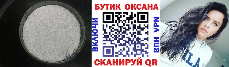 БУТИРАТ оксибутират  Ермолино 
