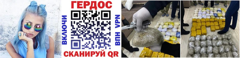 ГЕРОИН Heroin  Ермолино 