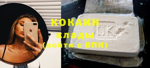 кокаин премиум Володарск