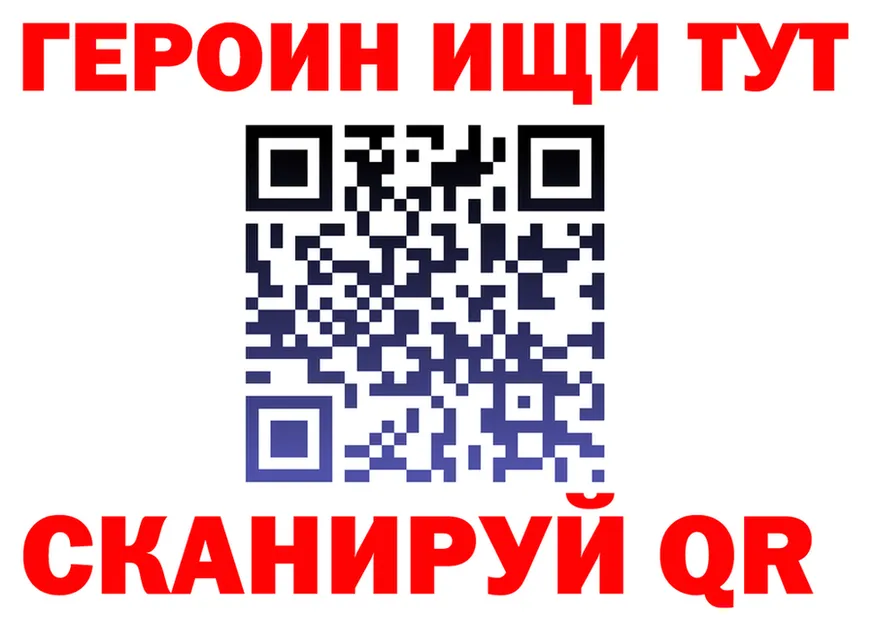 ГЕРОИН белый ТОР мориарти kraken Ермолино